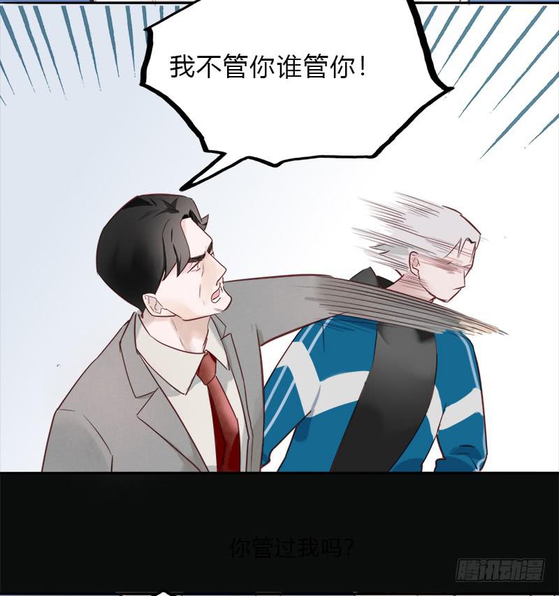 &hellip;是我自己-第16话