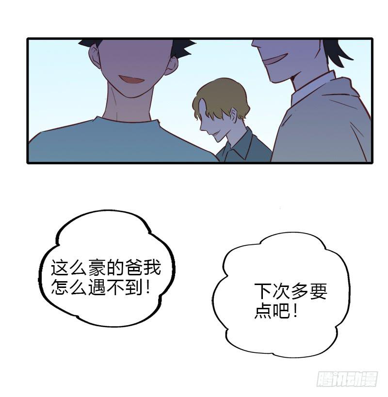 &hellip;是我自己-第16话