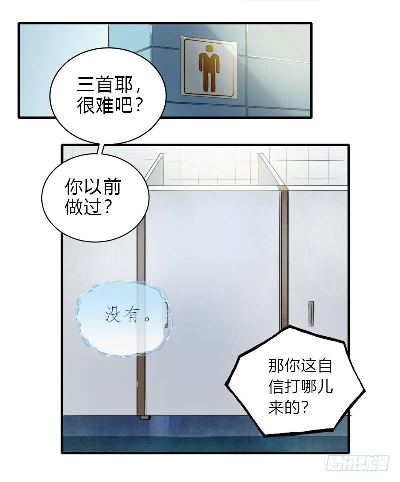 偶像是什么-第18话