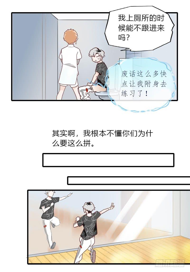 偶像是什么-第18话