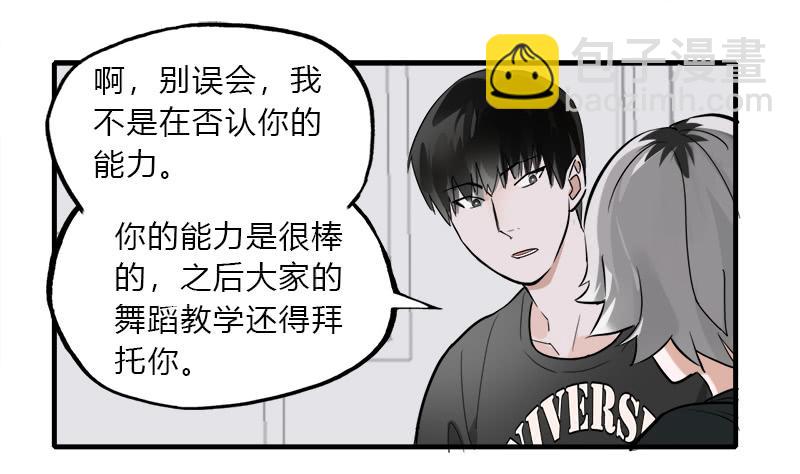 开始有念头-第20话