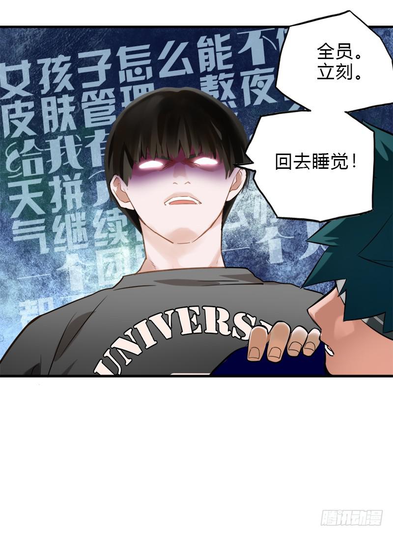 开始有念头-第20话