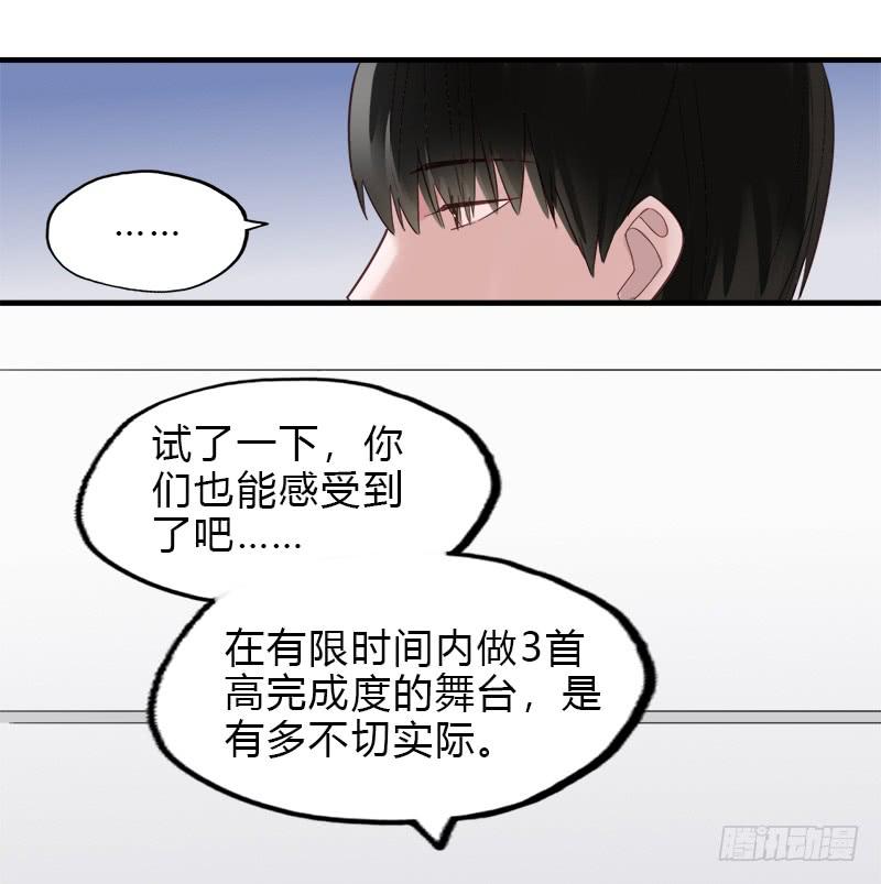 开始有念头-第20话