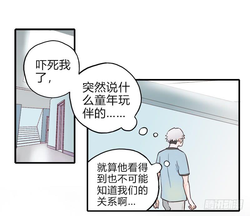 我有秘密-第22话