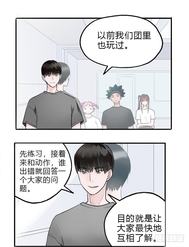 我有秘密-第22话
