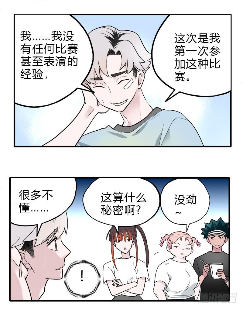我有秘密-第22话