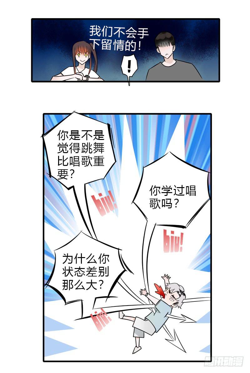 我有秘密-第22话