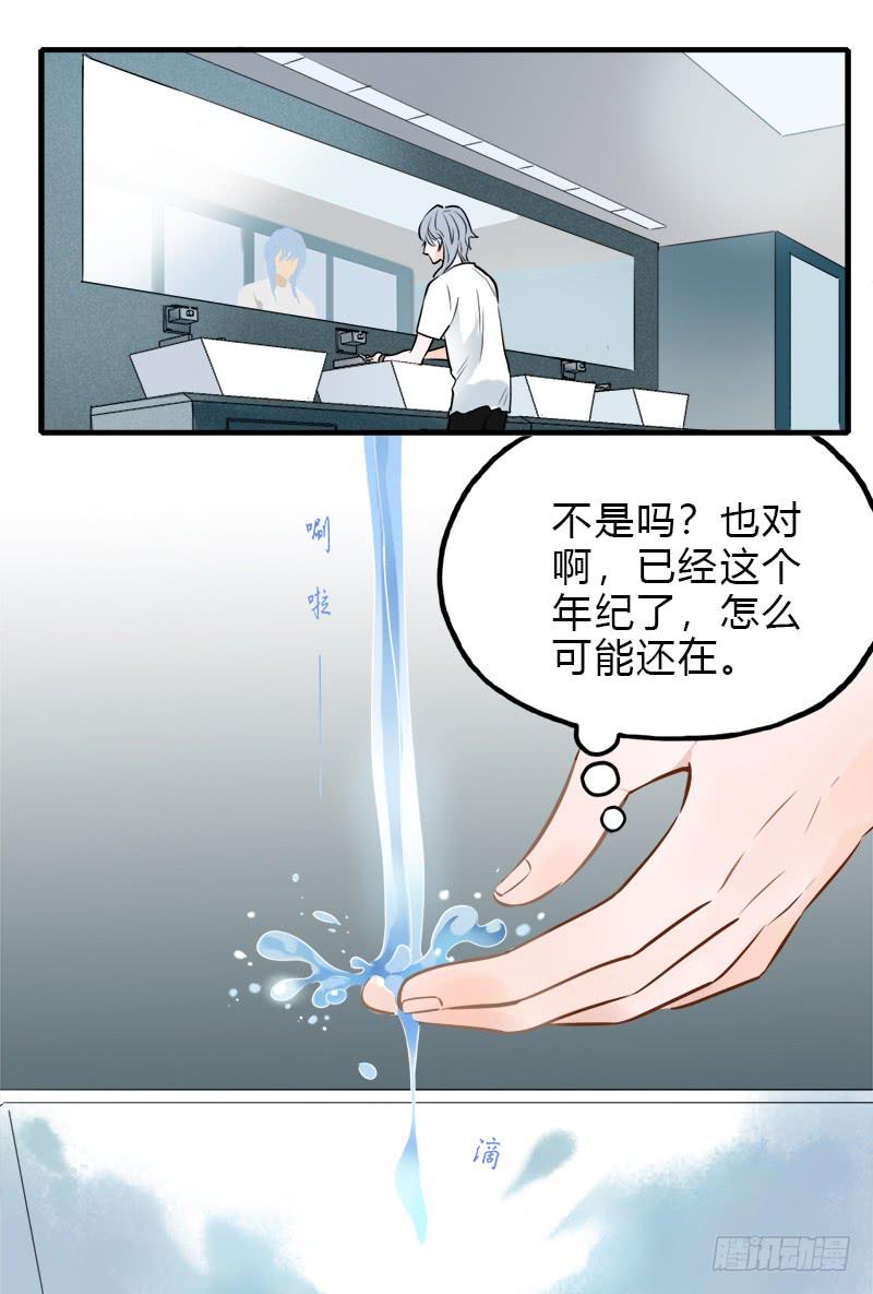 我有秘密-第22话