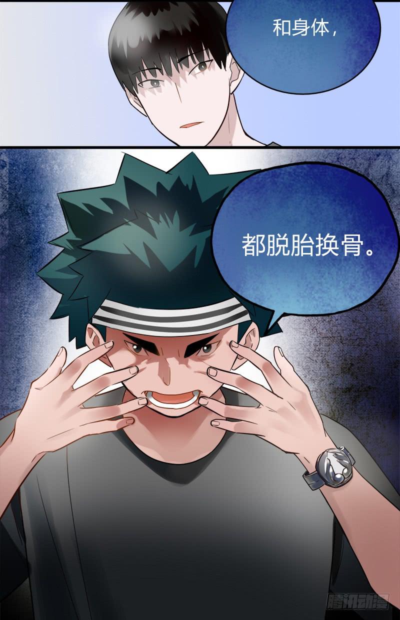 我有秘密-第22话