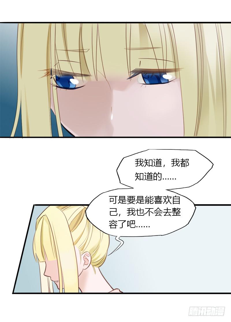 相信自己-第24话