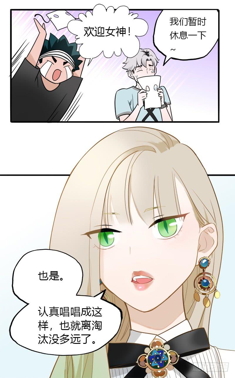 相信自己-第24话