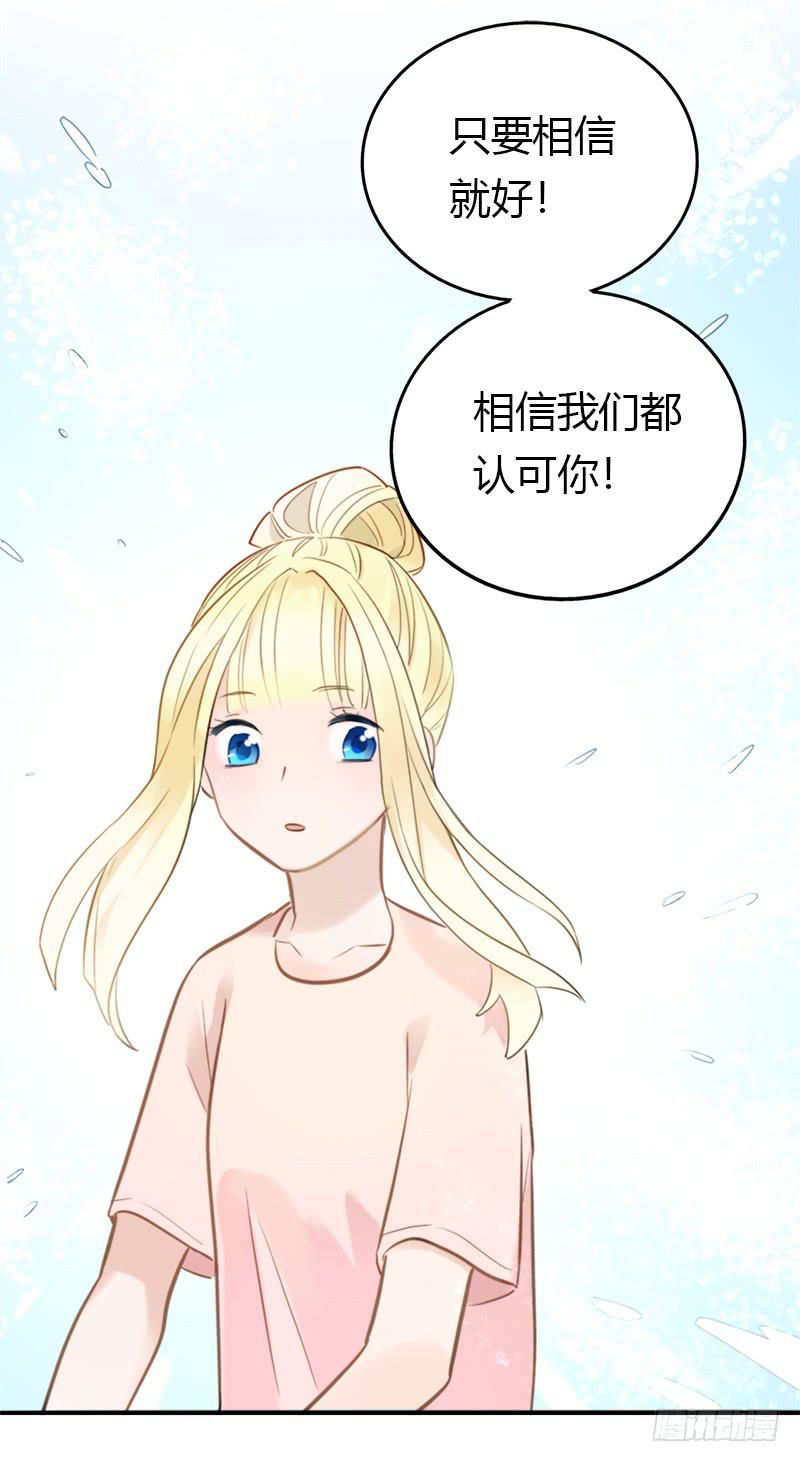 相信自己-第24话