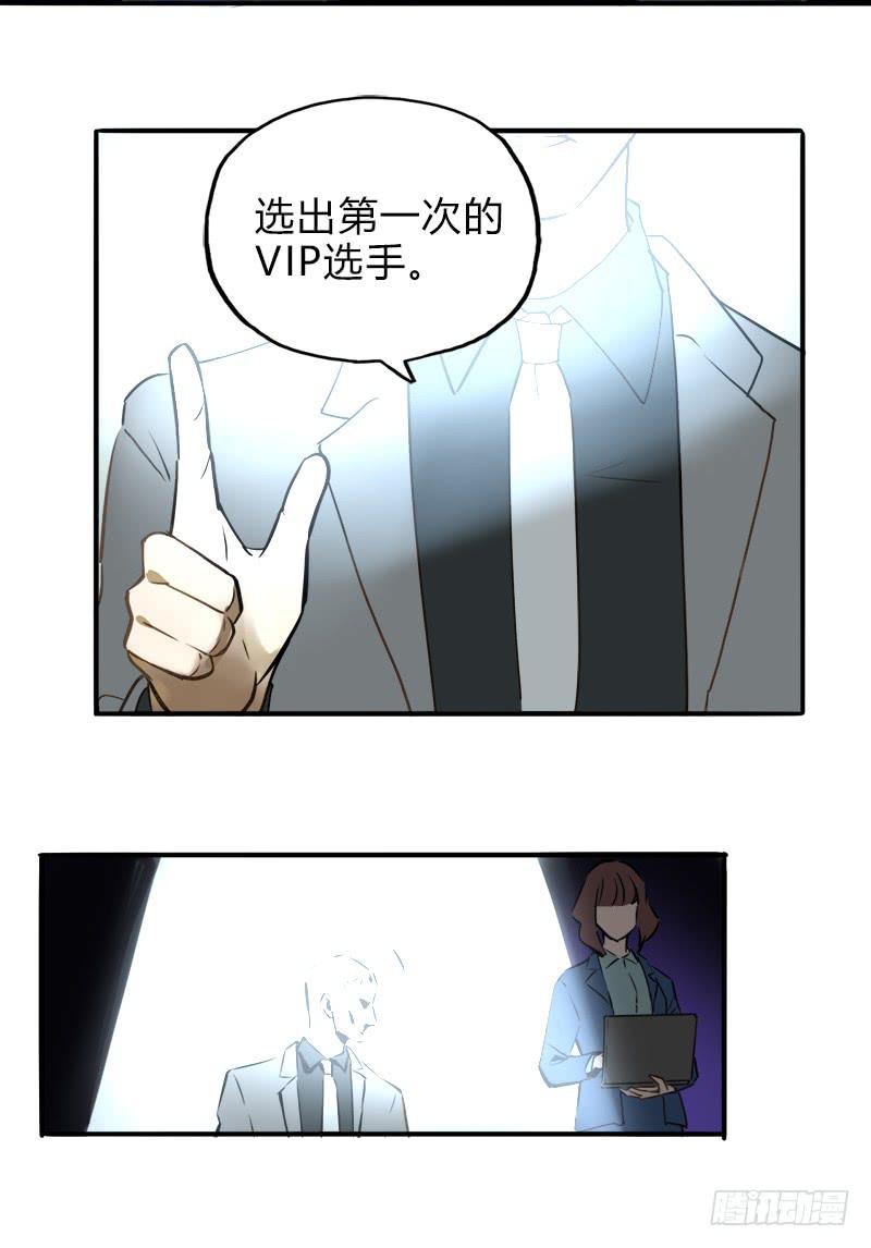 你的pick是谁-第26话