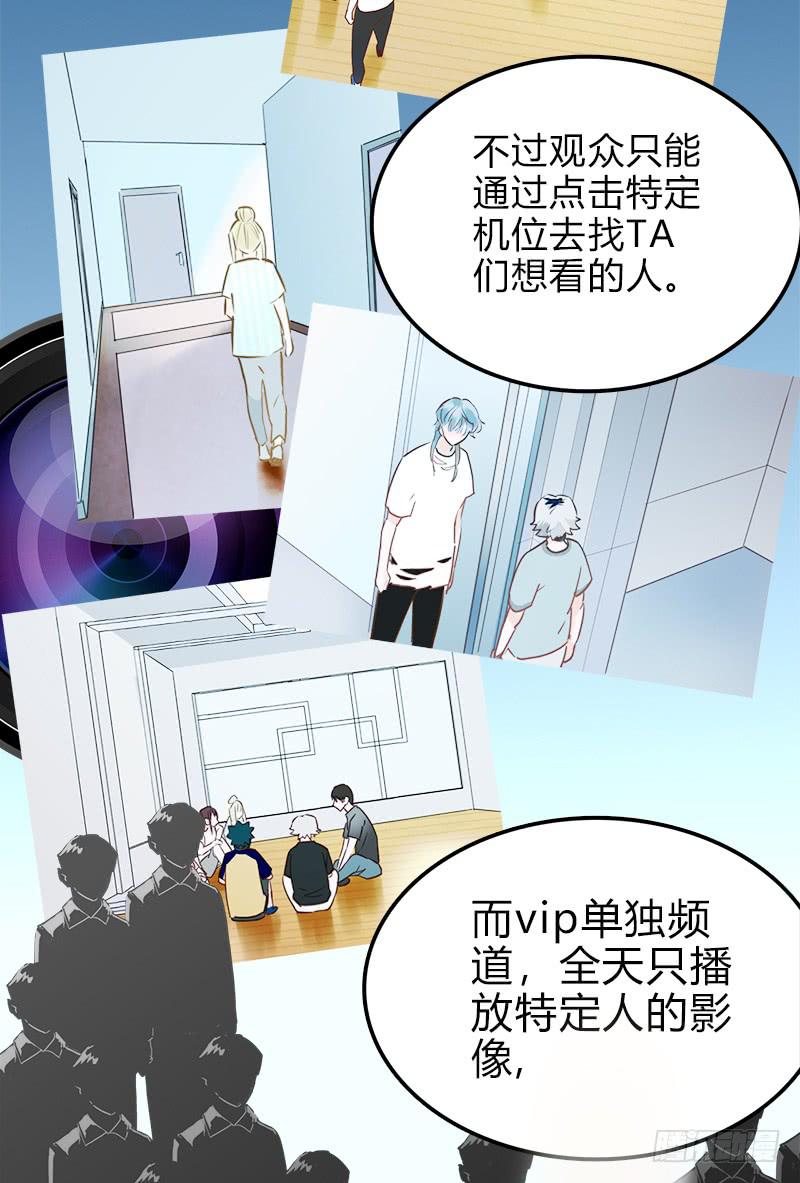 你的pick是谁-第26话