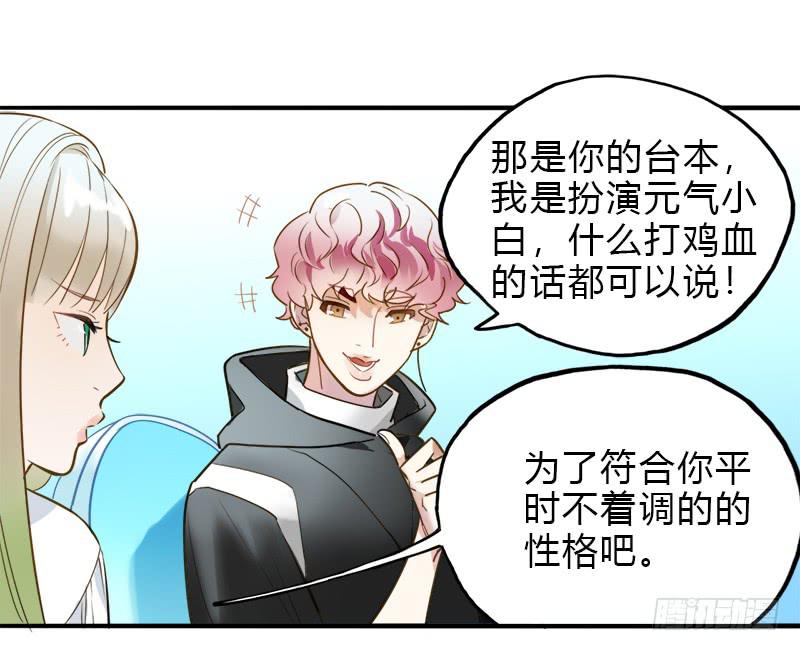 你的pick是谁-第26话