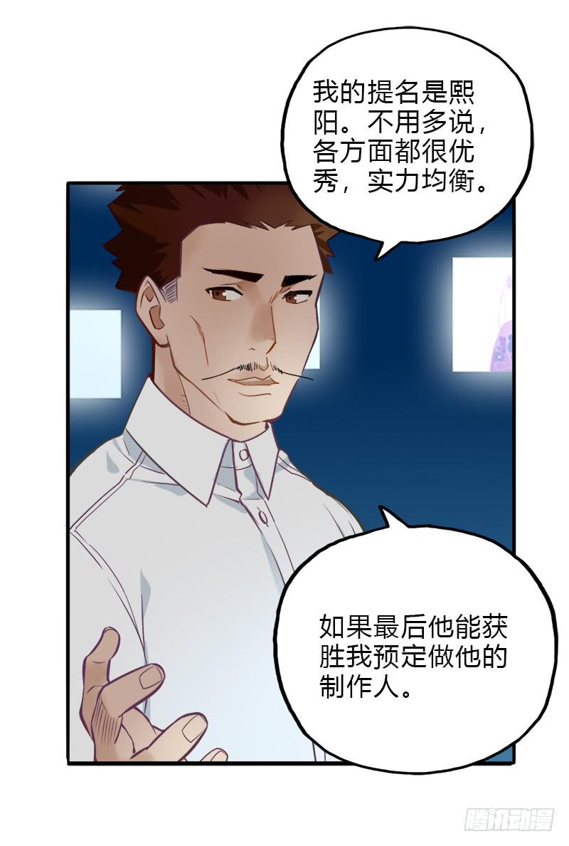 你的pick是谁-第26话
