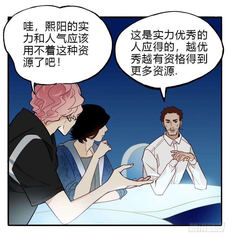 你的pick是谁-第26话