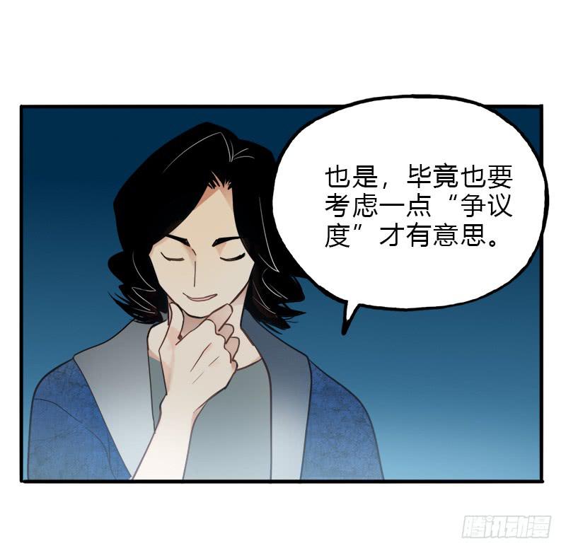你的pick是谁-第26话