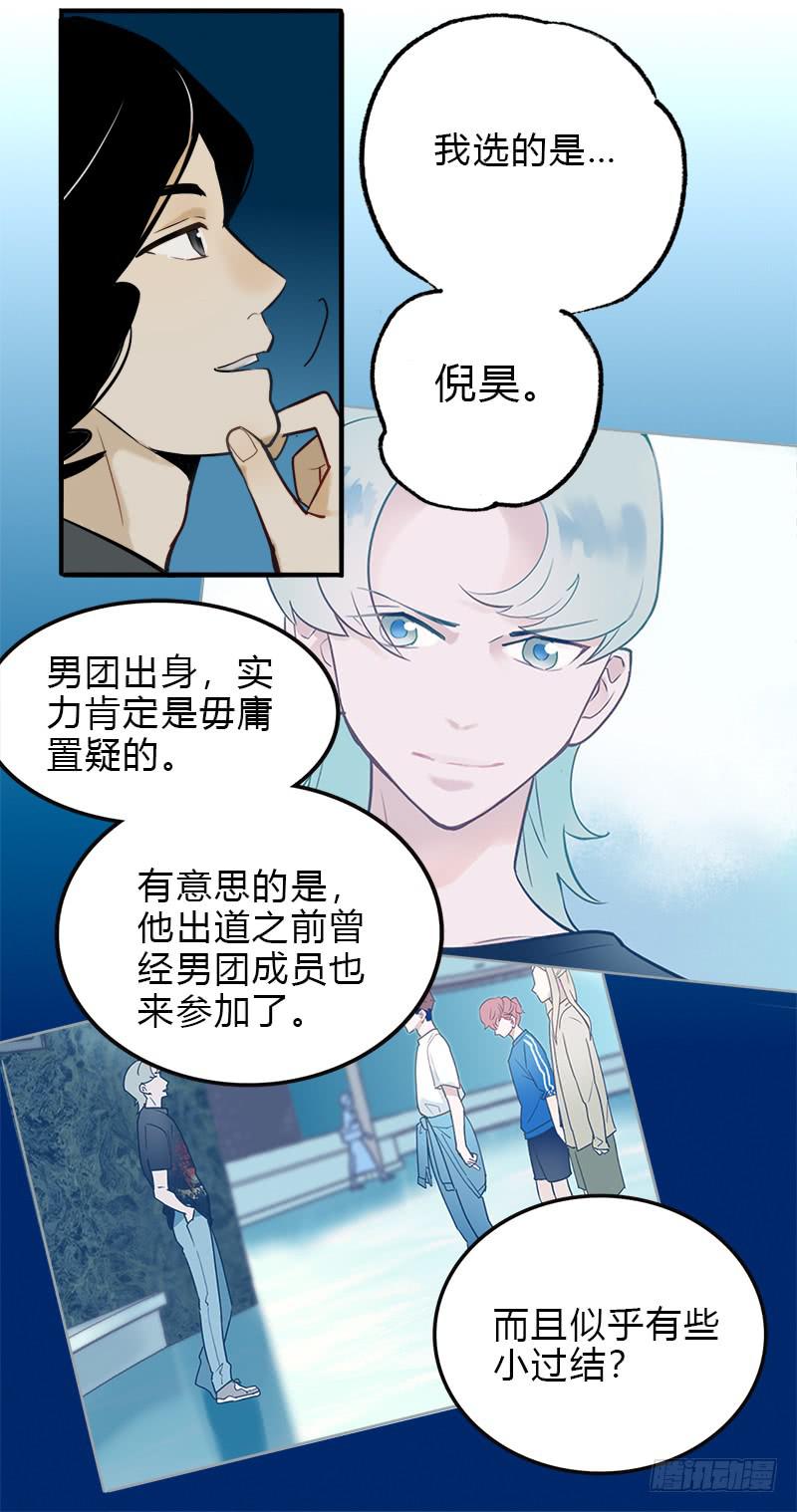你的pick是谁-第26话