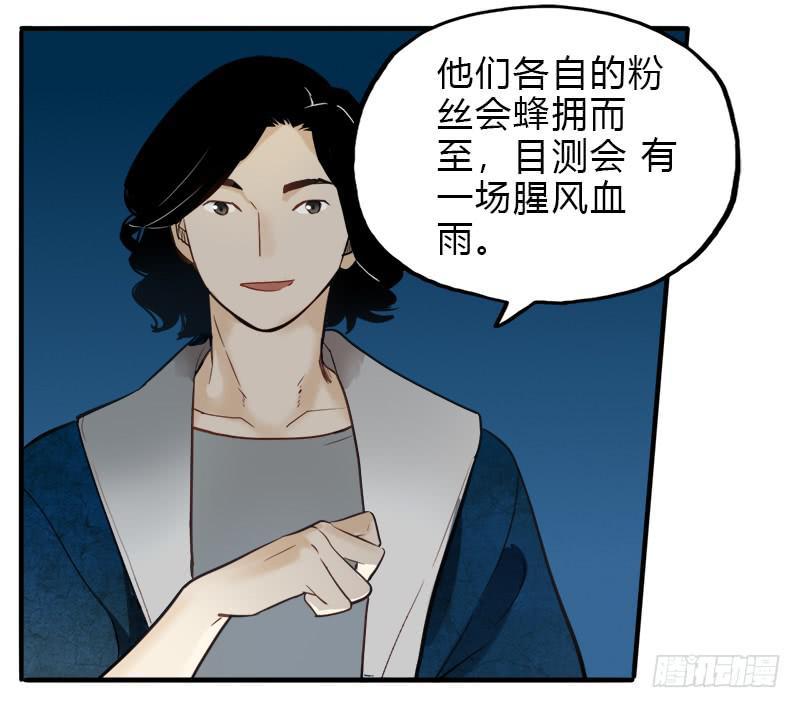 你的pick是谁-第26话