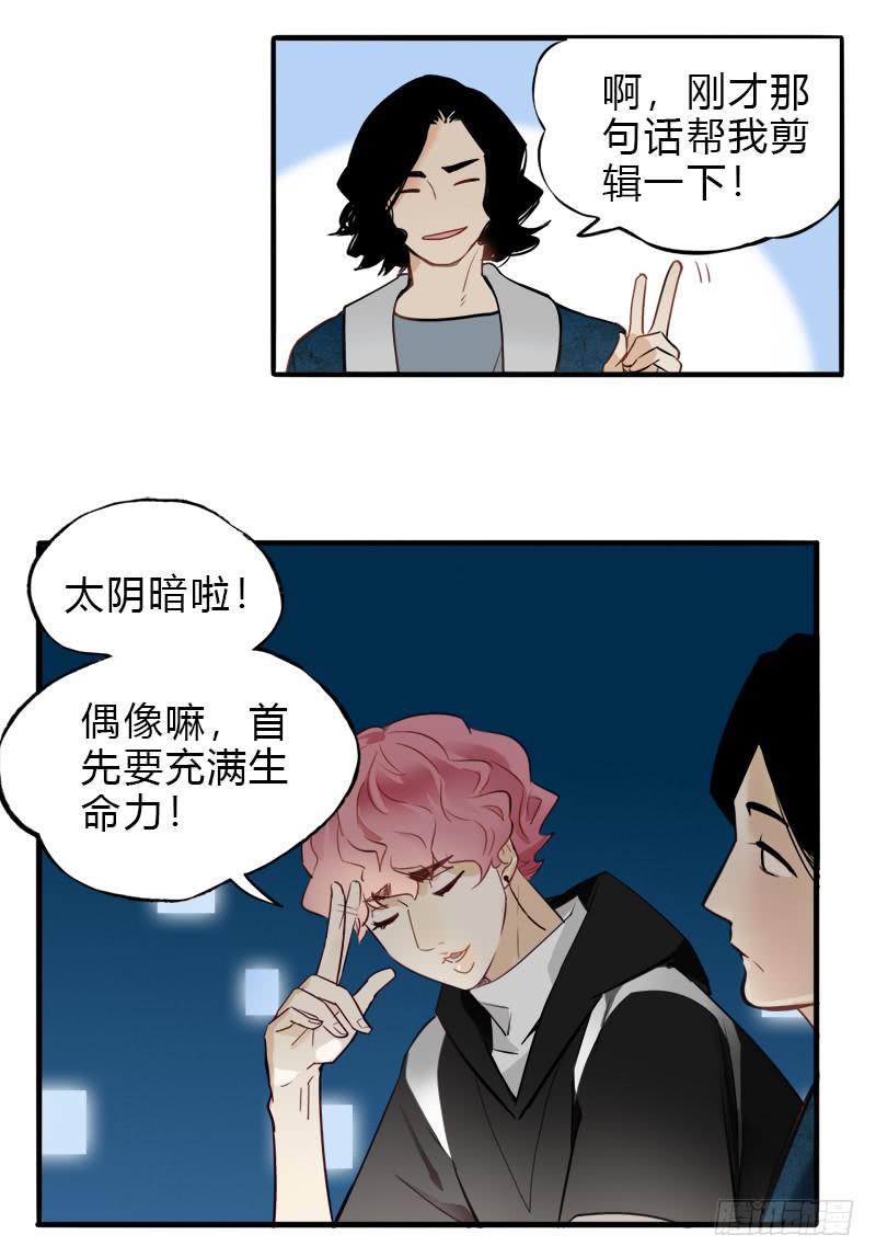 你的pick是谁-第26话