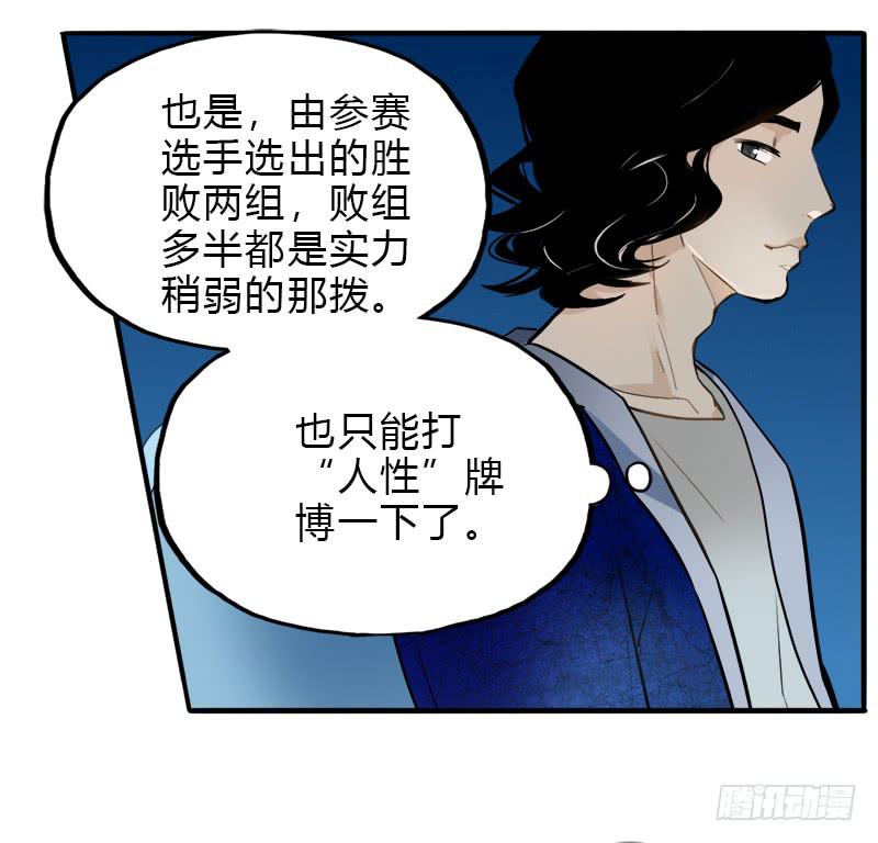 你的pick是谁-第26话