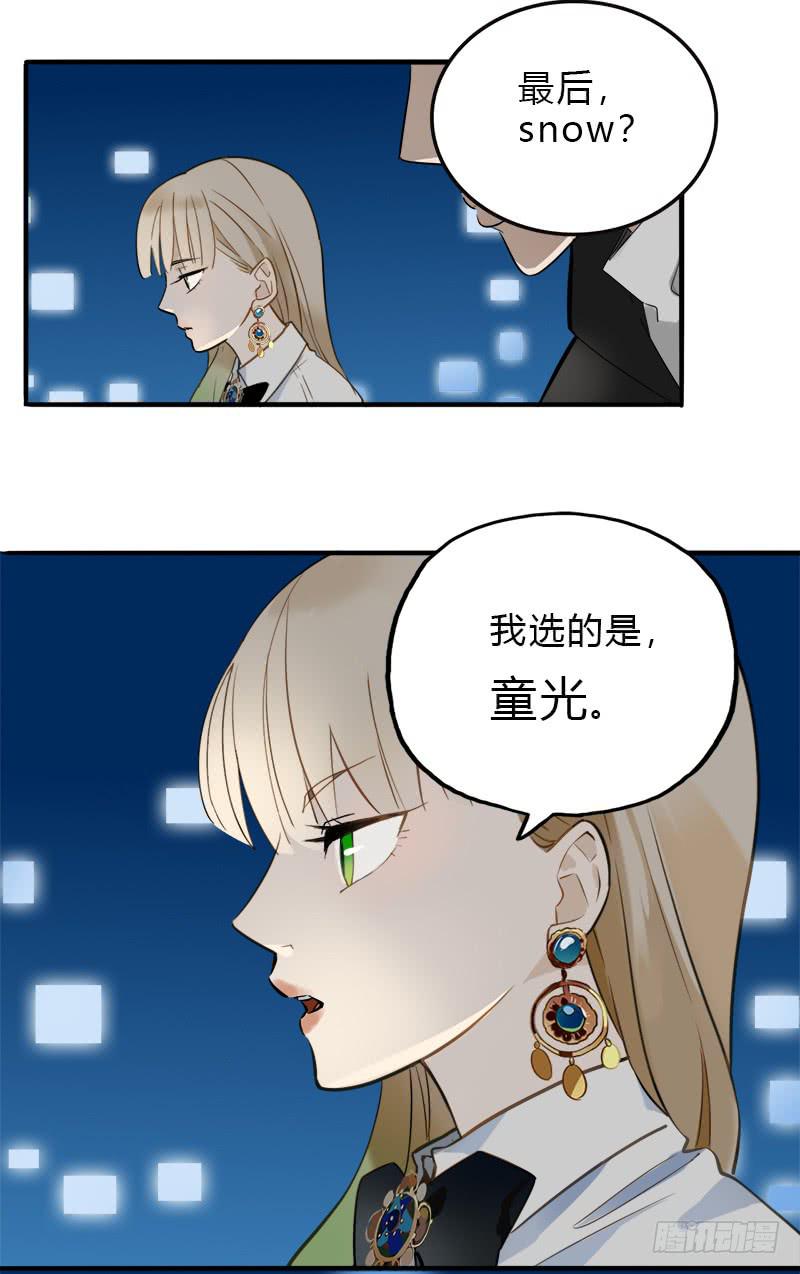 你的pick是谁-第26话