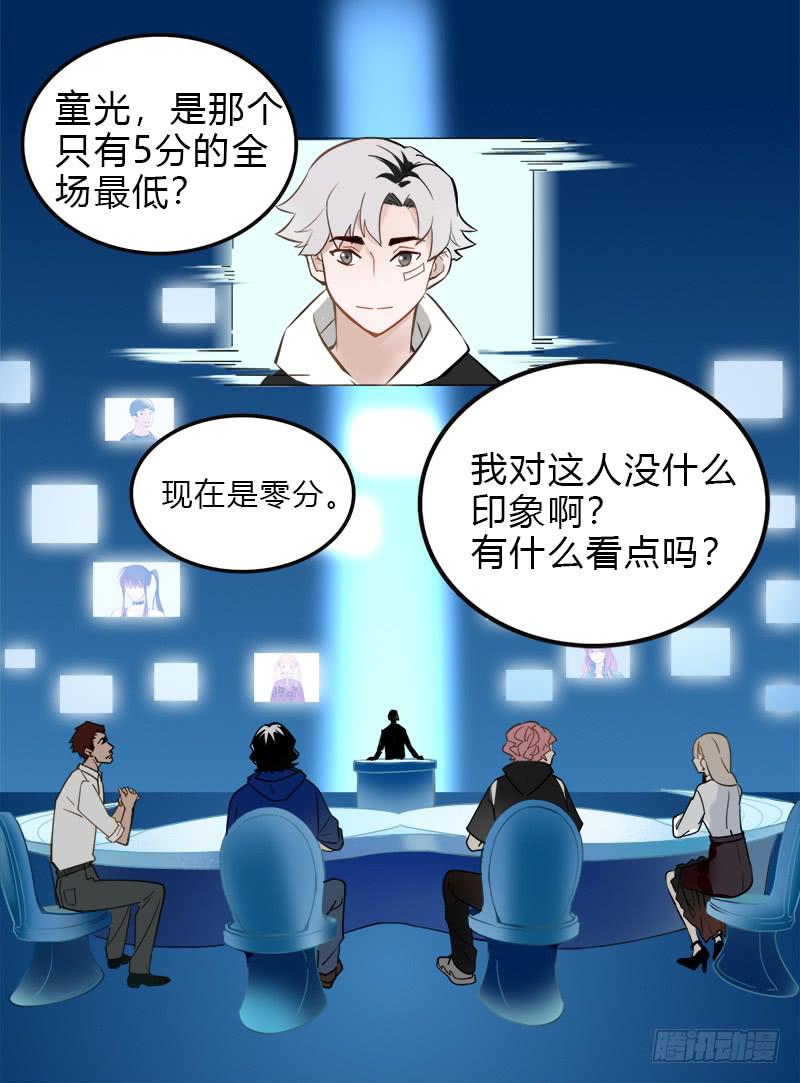 你的pick是谁-第26话