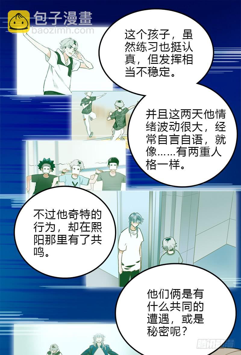 你的pick是谁-第26话