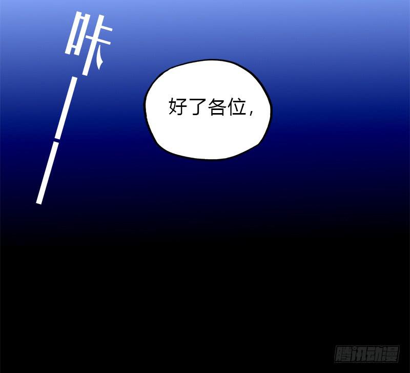 你的pick是谁-第26话