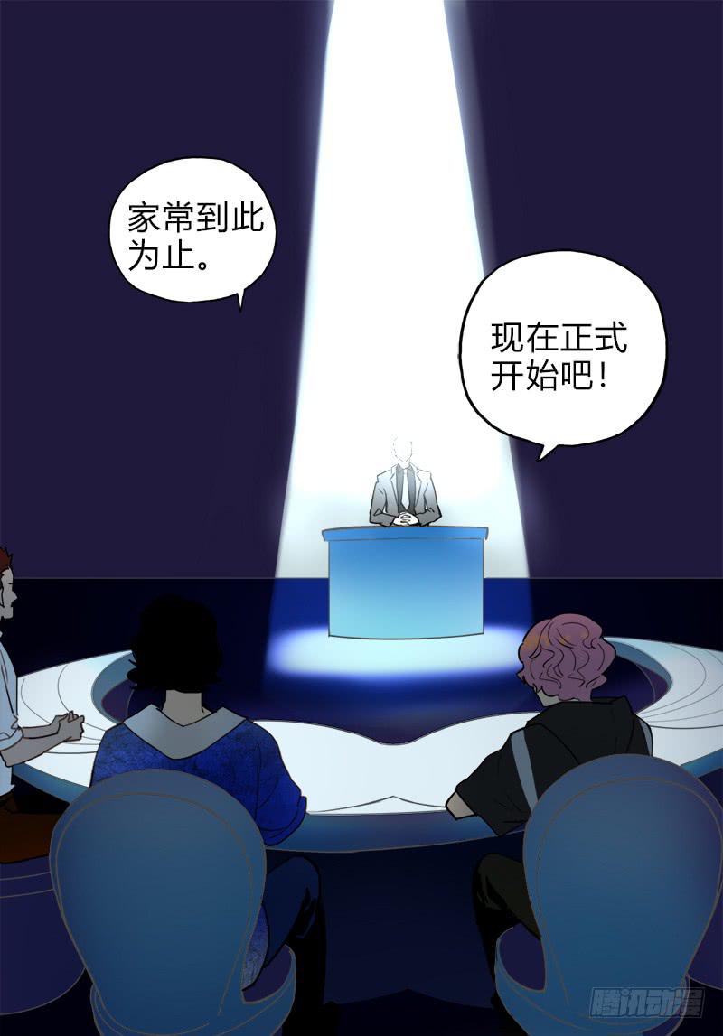 你的pick是谁-第26话