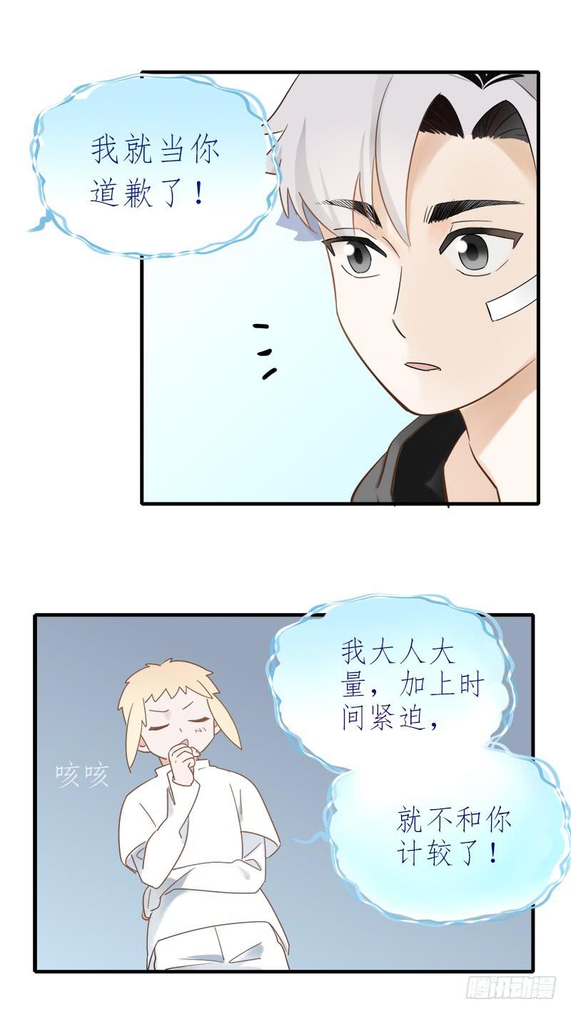 在和我说话？-第28话