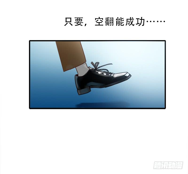舞台事故(1/2)-第30话