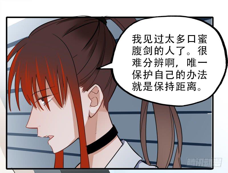 大家都能晋级就好了(1/2)-第32话