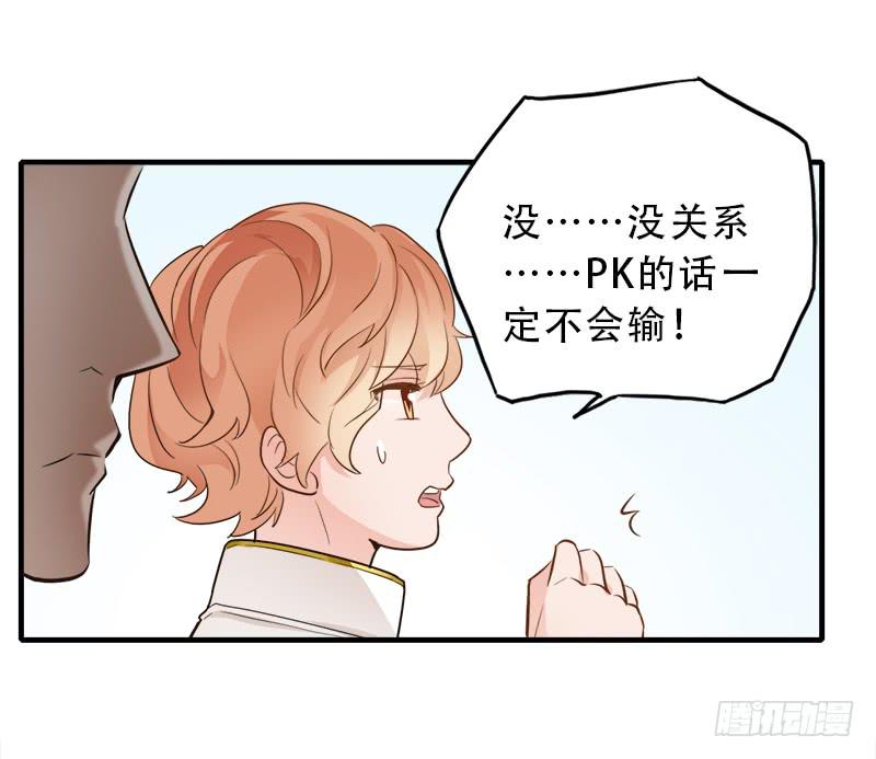 大家都能晋级就好了(1/2)-第32话