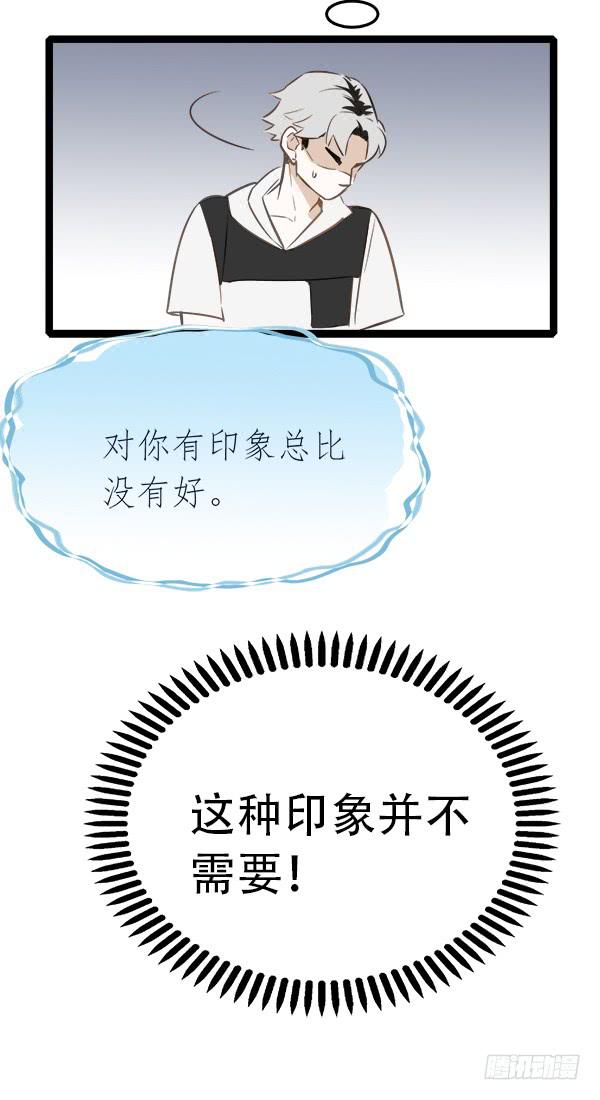 总比没有的好-第6话