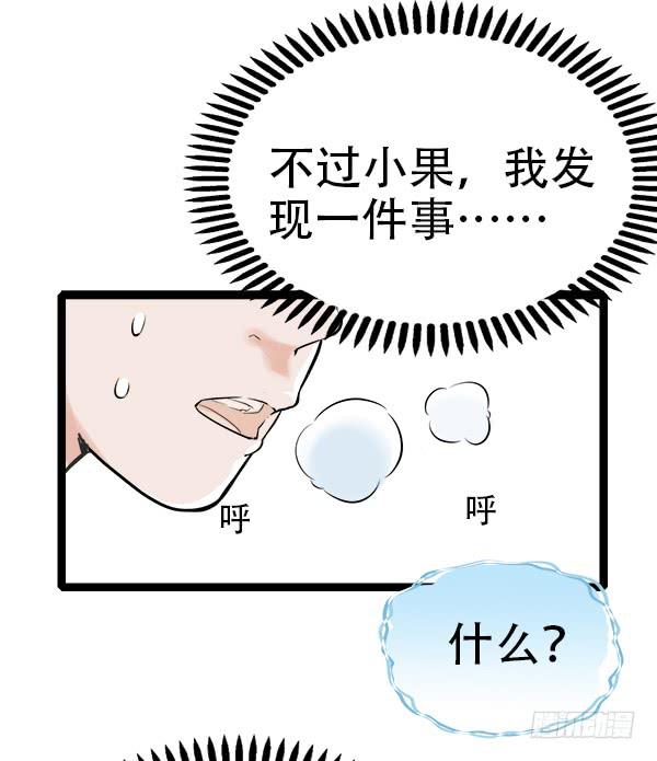 总比没有的好-第6话