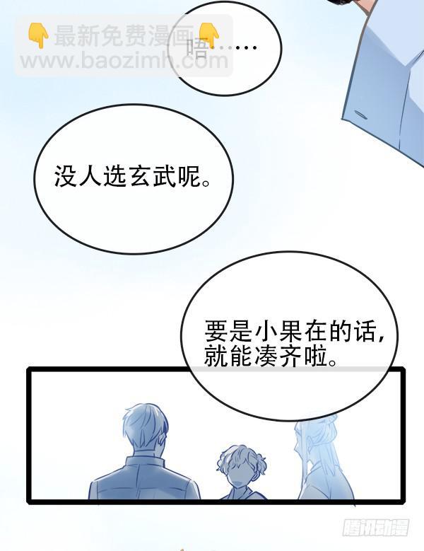 总比没有的好-第6话