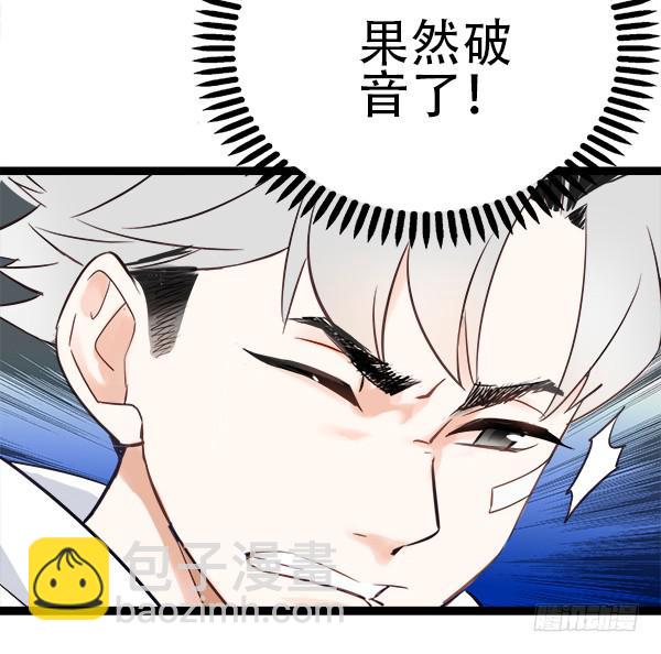 总比没有的好-第6话