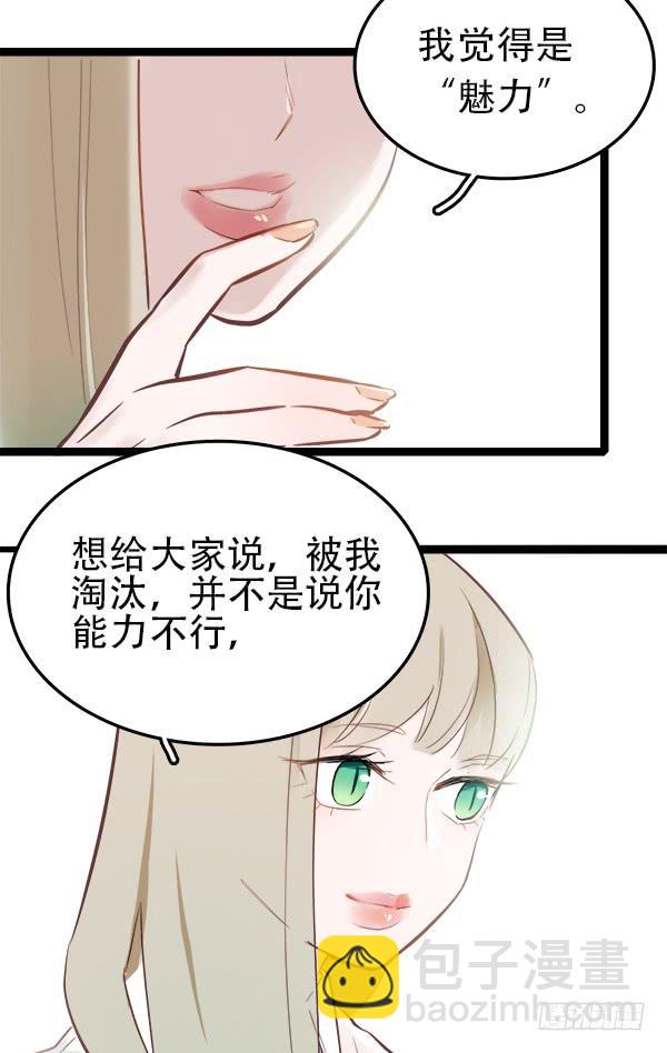总比没有的好-第6话