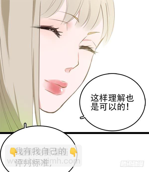 总比没有的好-第6话