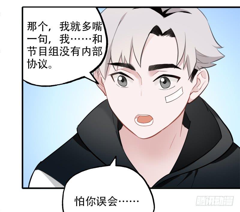直球(1/2)-第34话