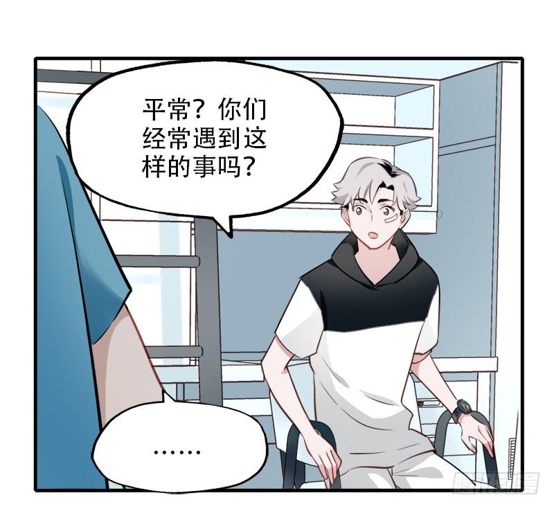 直球(1/2)-第34话