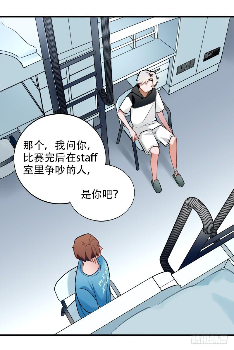 直球(1/2)-第34话