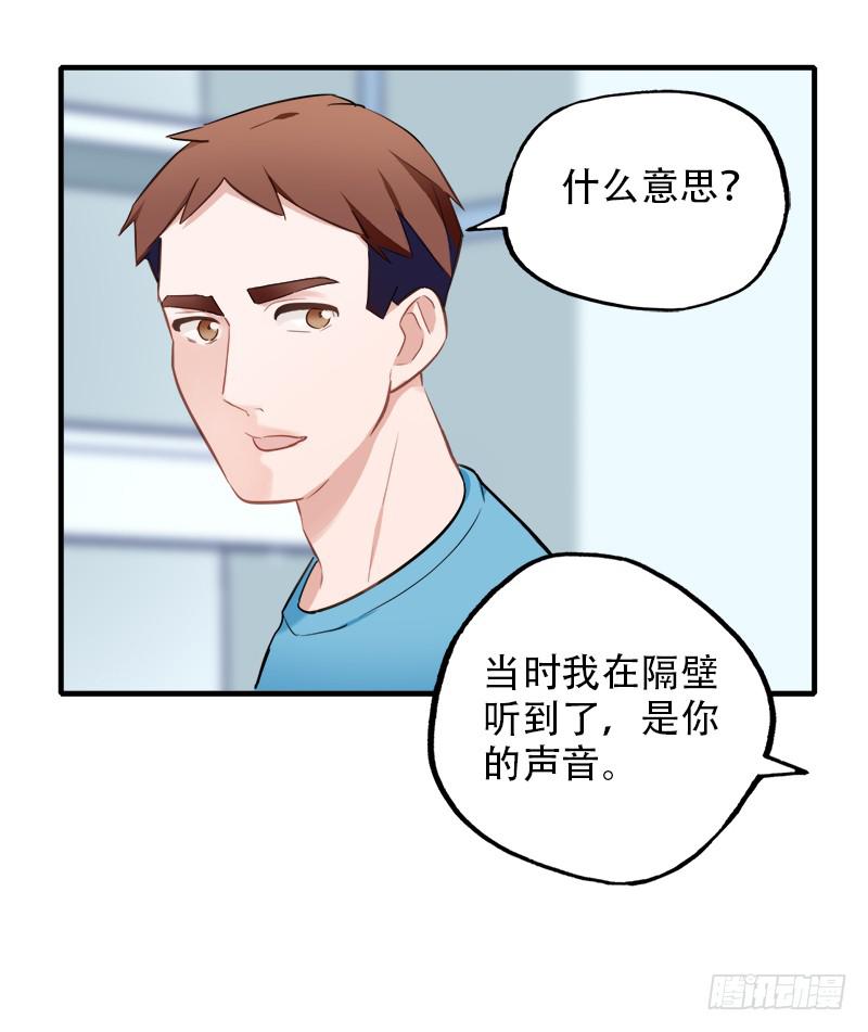 直球(1/2)-第34话