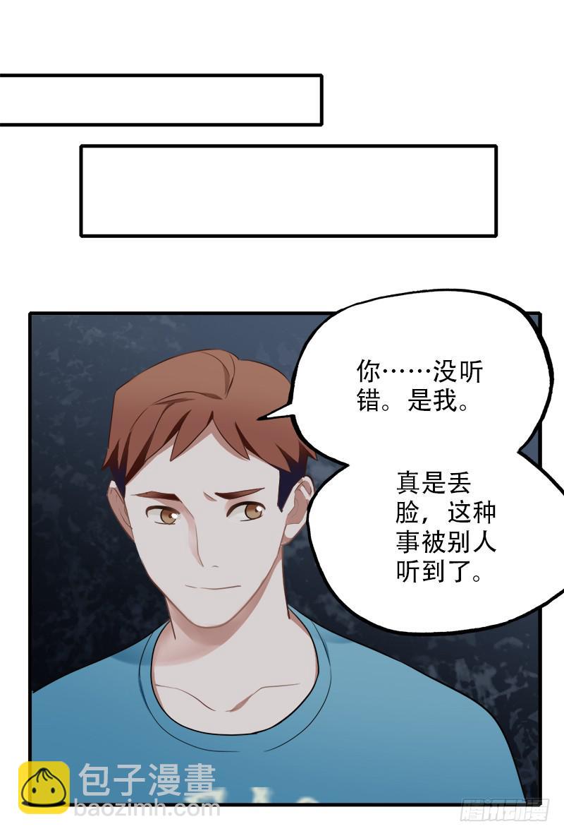 直球(1/2)-第34话