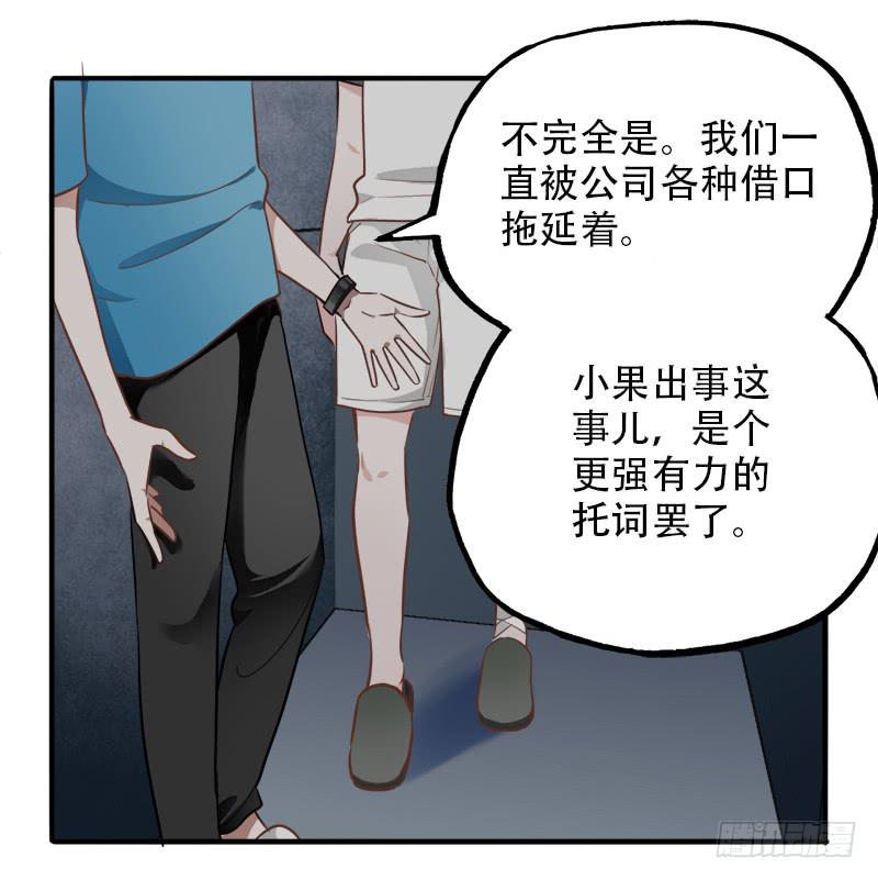 直球(1/2)-第34话