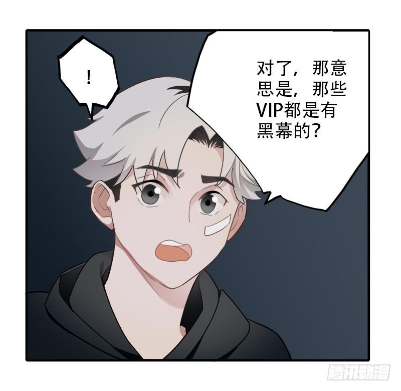 直球(1/2)-第34话