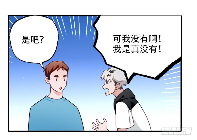 直球(1/2)-第34话