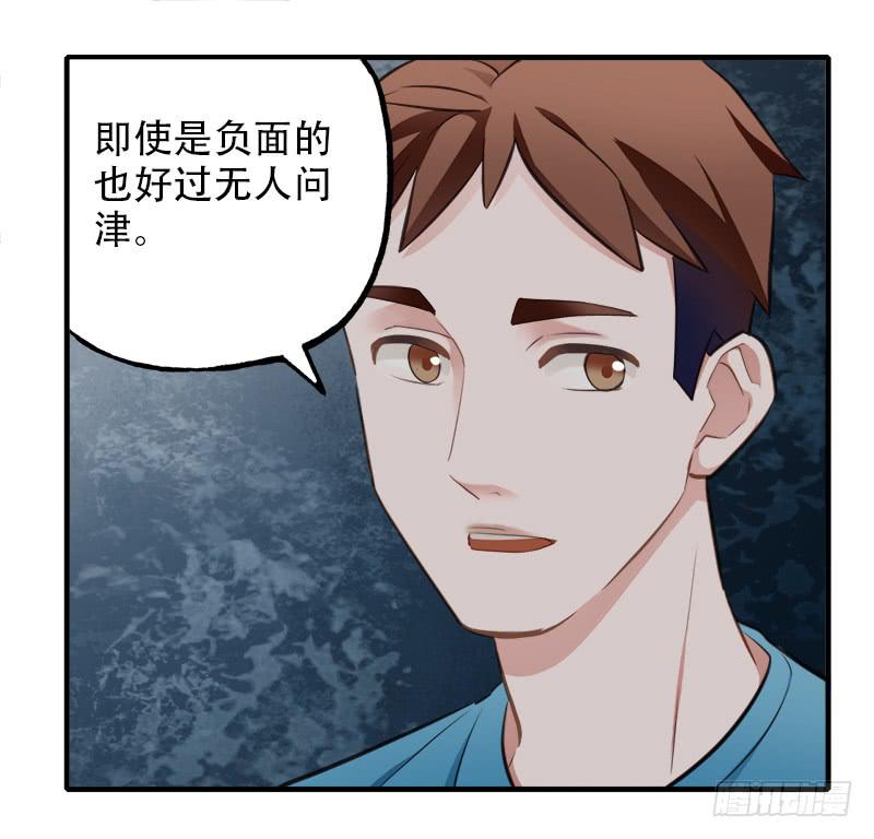 直球(1/2)-第34话